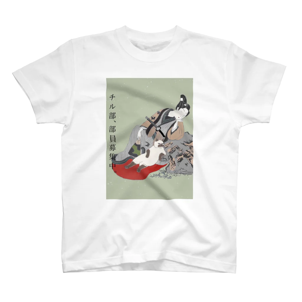 keeeeeep smilingのチル部、部員募集中。 スタンダードTシャツ