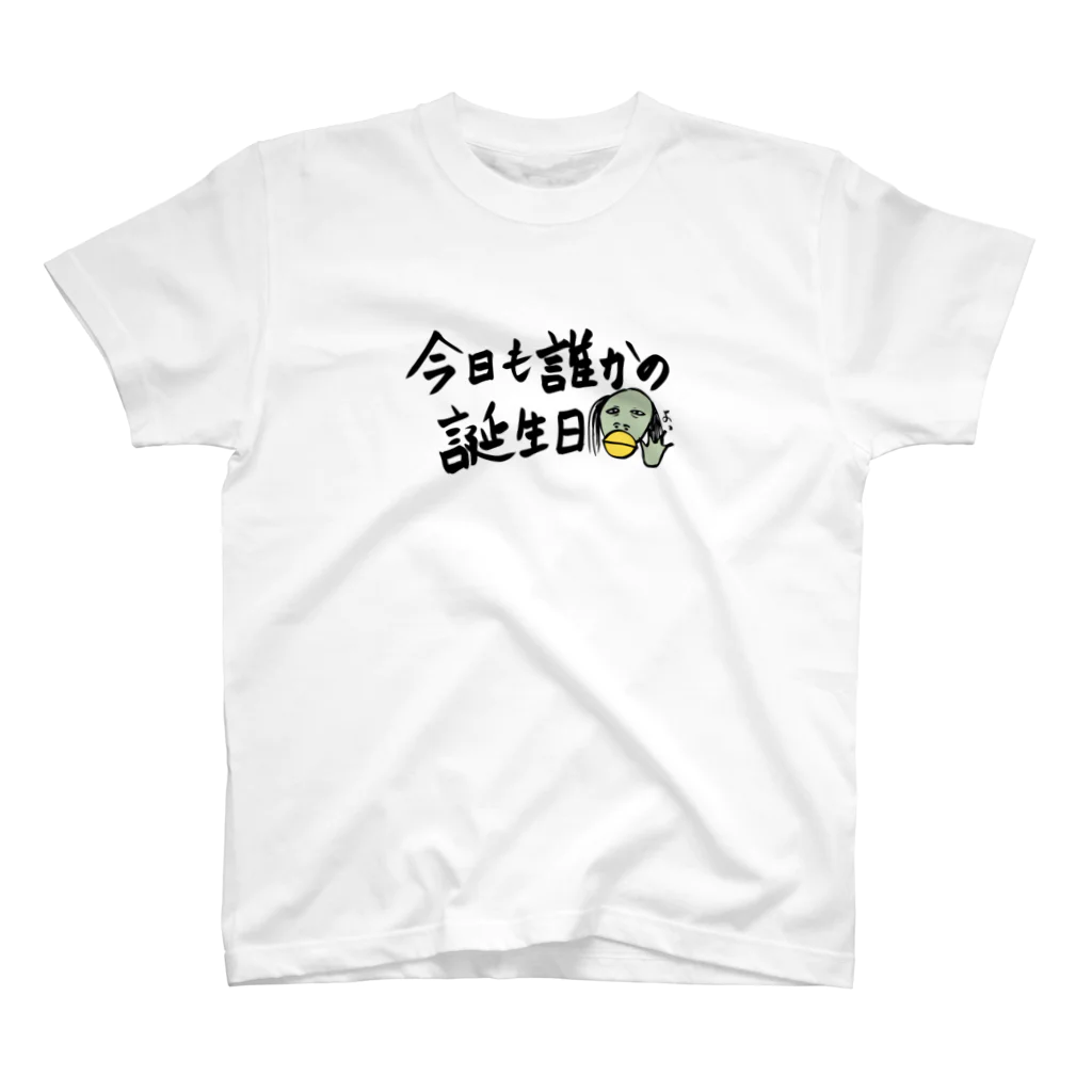 神堂きょうかの今日も誰かの誕生日(荒波さん) スタンダードTシャツ