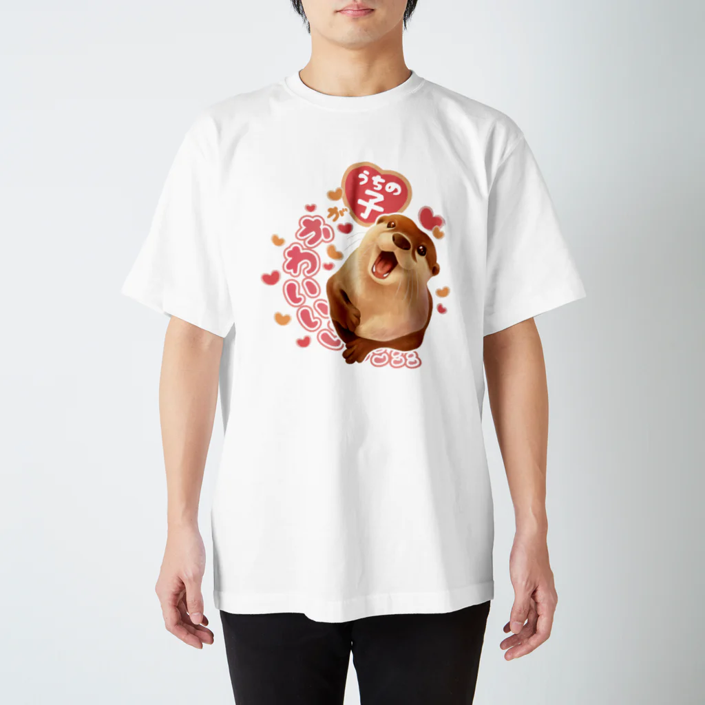 カワウソとフルーツの愛を叫ぶカワウソ（うちの子） スタンダードTシャツ