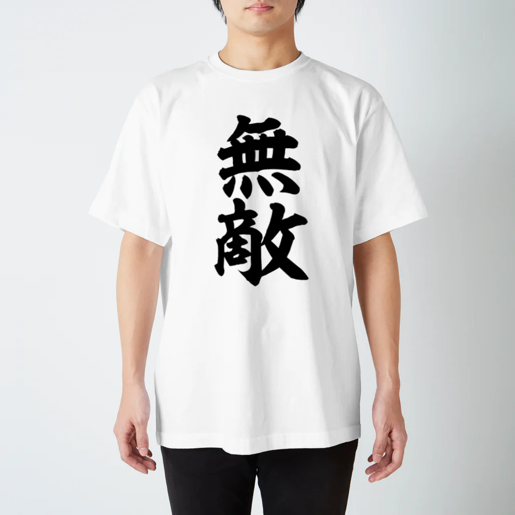 筆文字・漢字・漫画 アニメの名言 ジャパカジ JAPAKAJIの無敵 Regular Fit T-Shirt