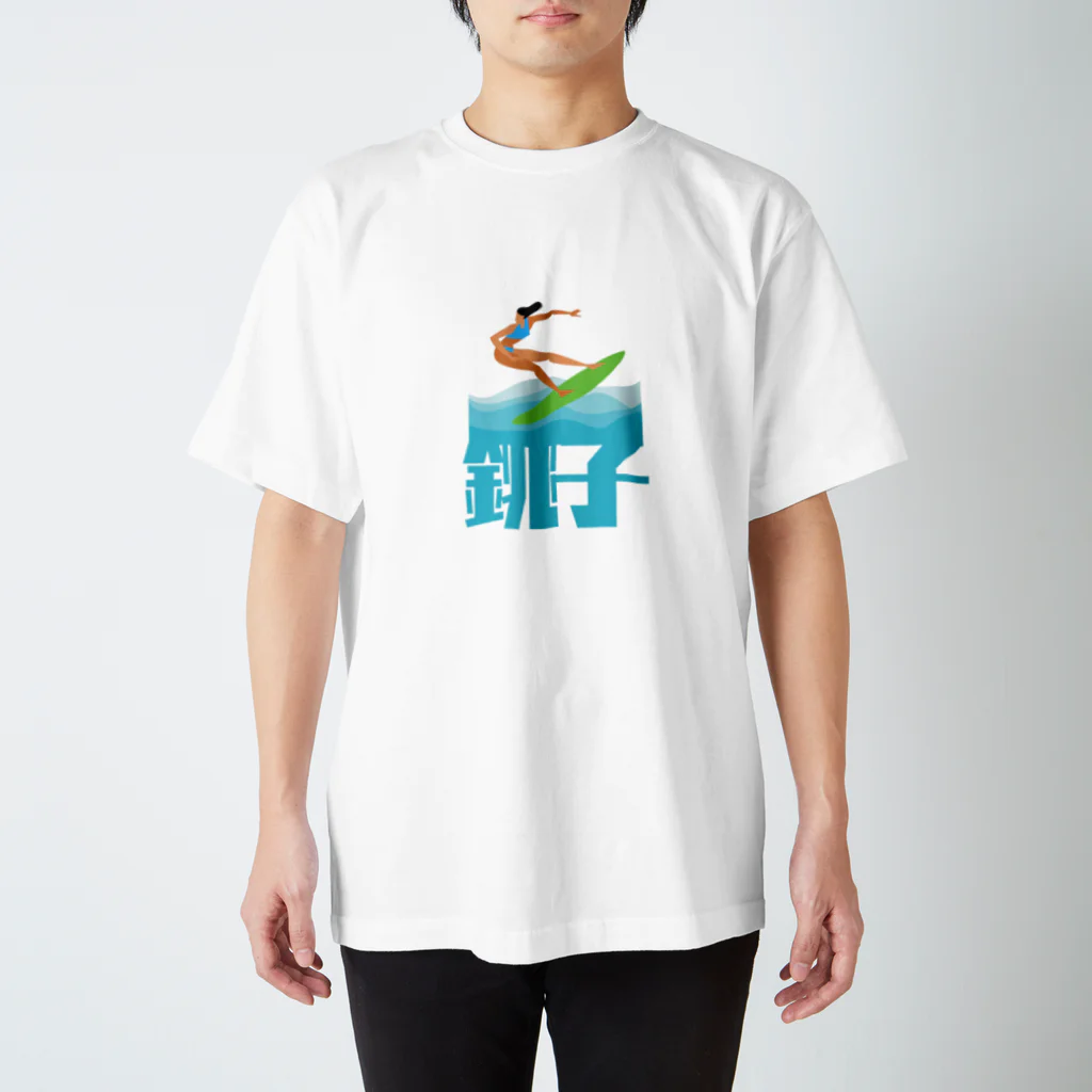 苺一会のチョウシにのってるヒト Regular Fit T-Shirt