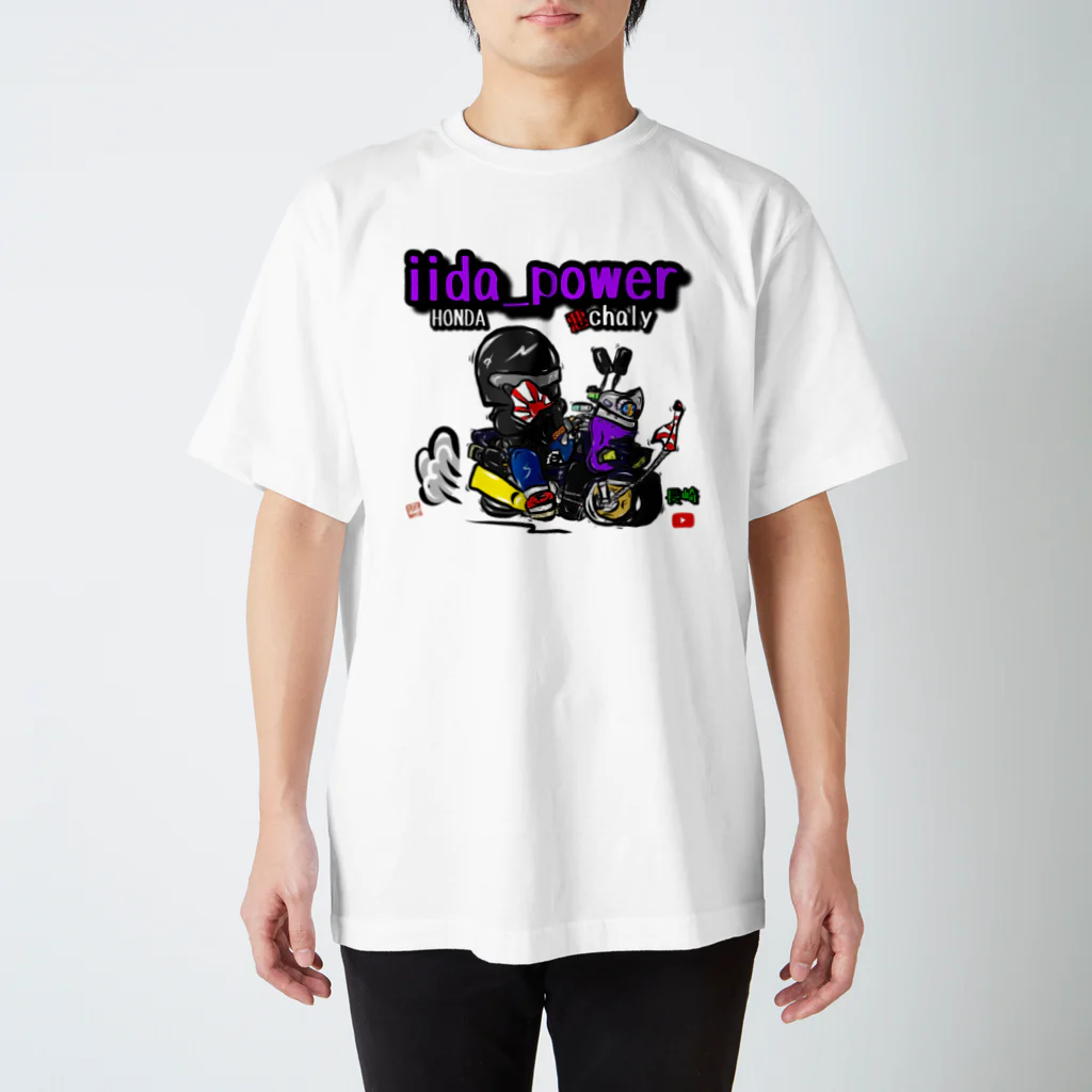 Miyano_Worksのiida_powerオリジナル Regular Fit T-Shirt