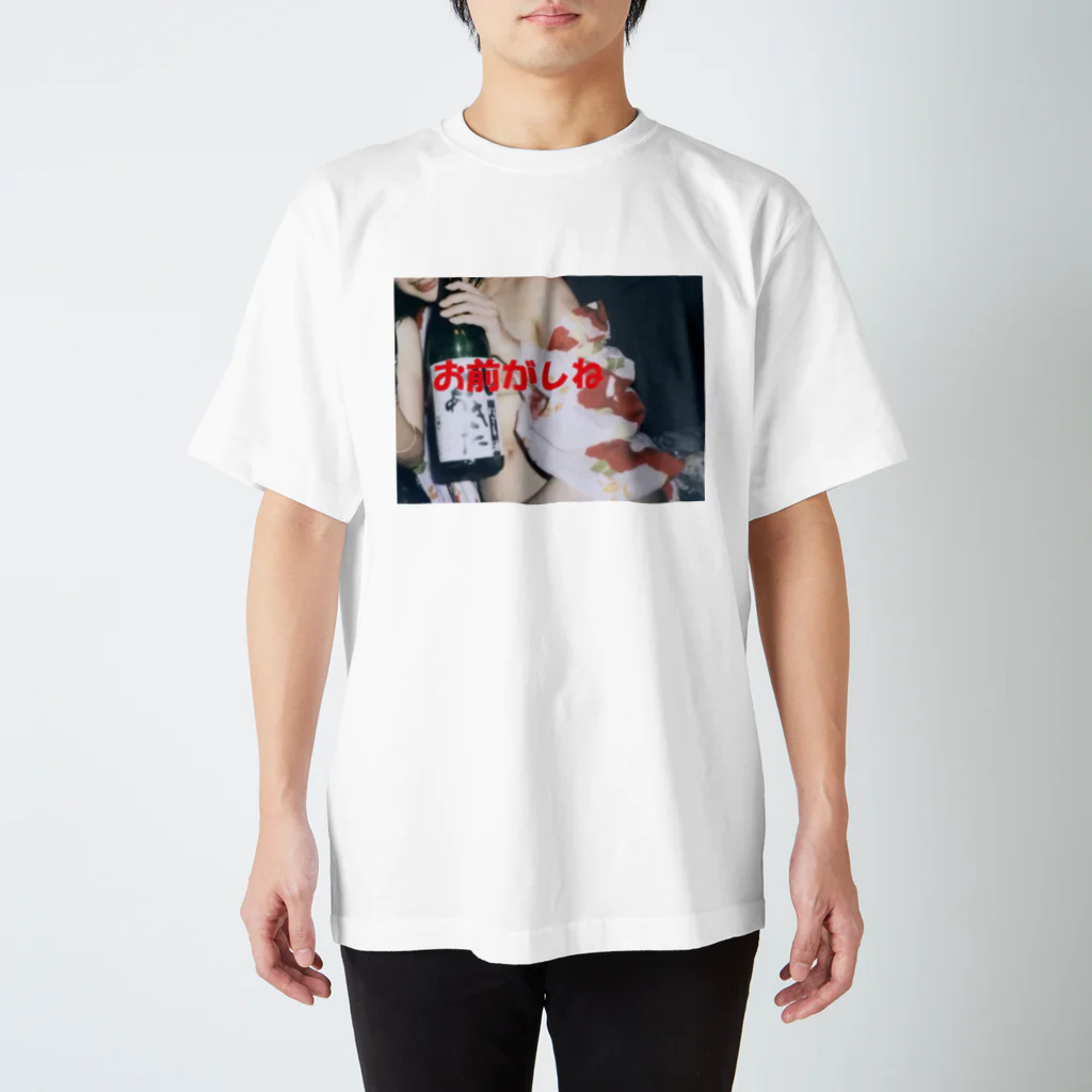 MIKICHANsugoiのfuckyou スタンダードTシャツ