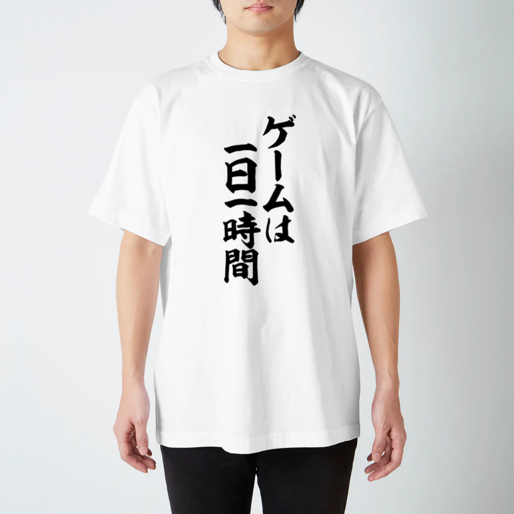 筆文字・漢字・漫画 アニメの名言 ジャパカジ JAPAKAJIのゲームは一日一時間 Regular Fit T-Shirt