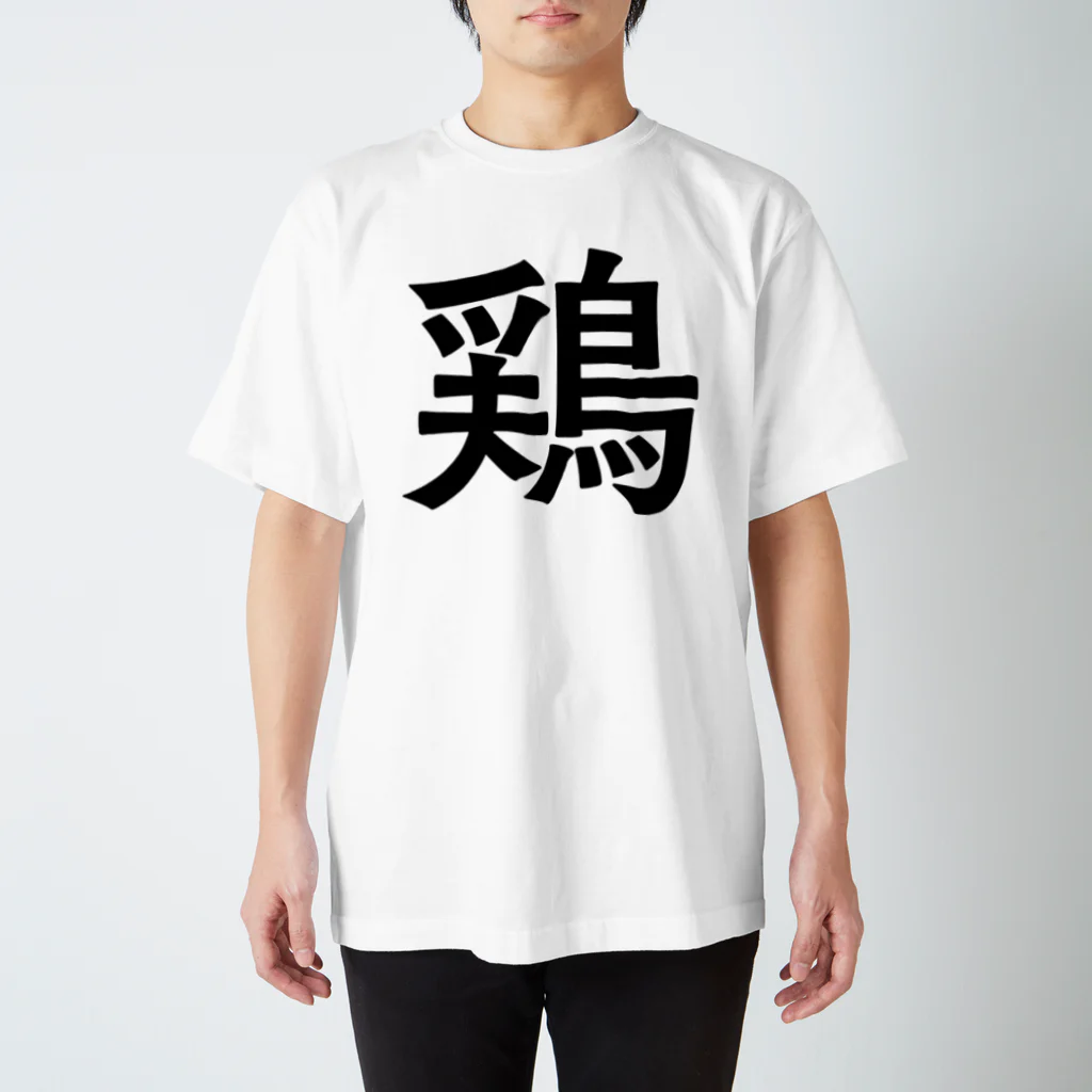 二三工房の鶏T Regular Fit T-Shirt