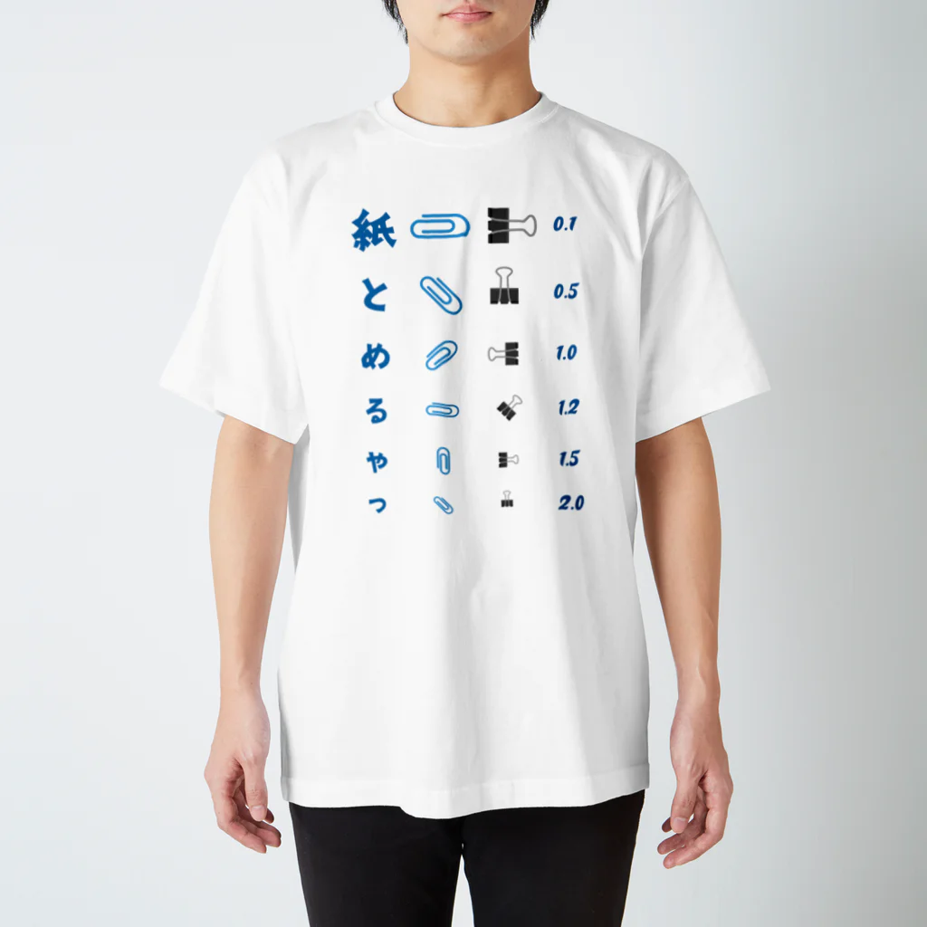 kg_shopの紙とめるやつ【視力検査表パロディ】  スタンダードTシャツ