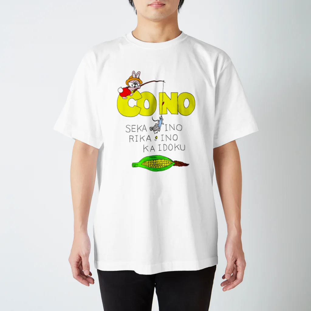 🐜 Deset 2020(ふたご姉妹アーティスト）の🐜 Desetうさっこくんとろんくん スタンダードTシャツ