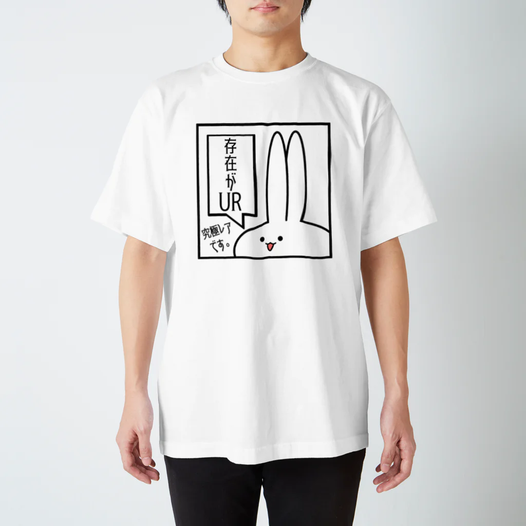 アメソラ。の「存在がUR」見切れうさぎ。 スタンダードTシャツ