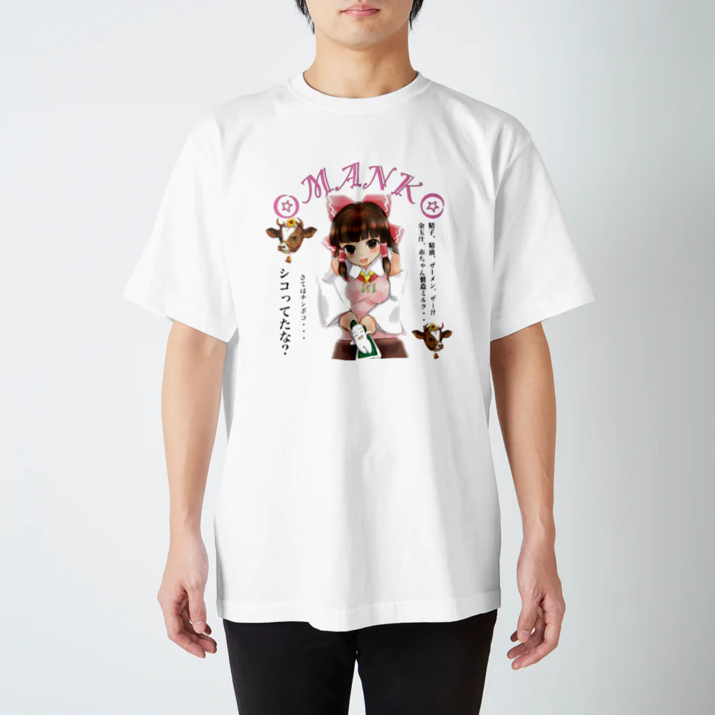 MegaMiU13のるりマンッッ!!! スタンダードTシャツ