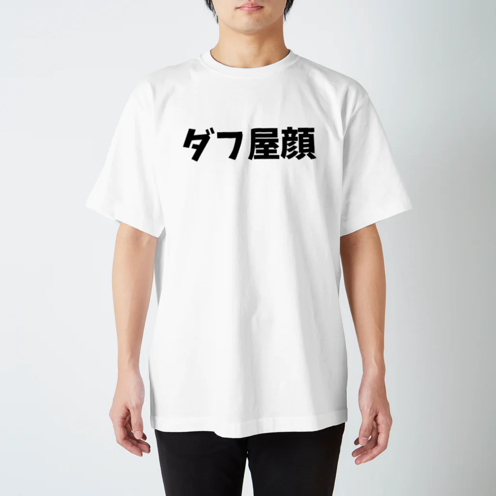 キるフェス-音楽系T-shirtショップ-のダフ屋顔 スタンダードTシャツ