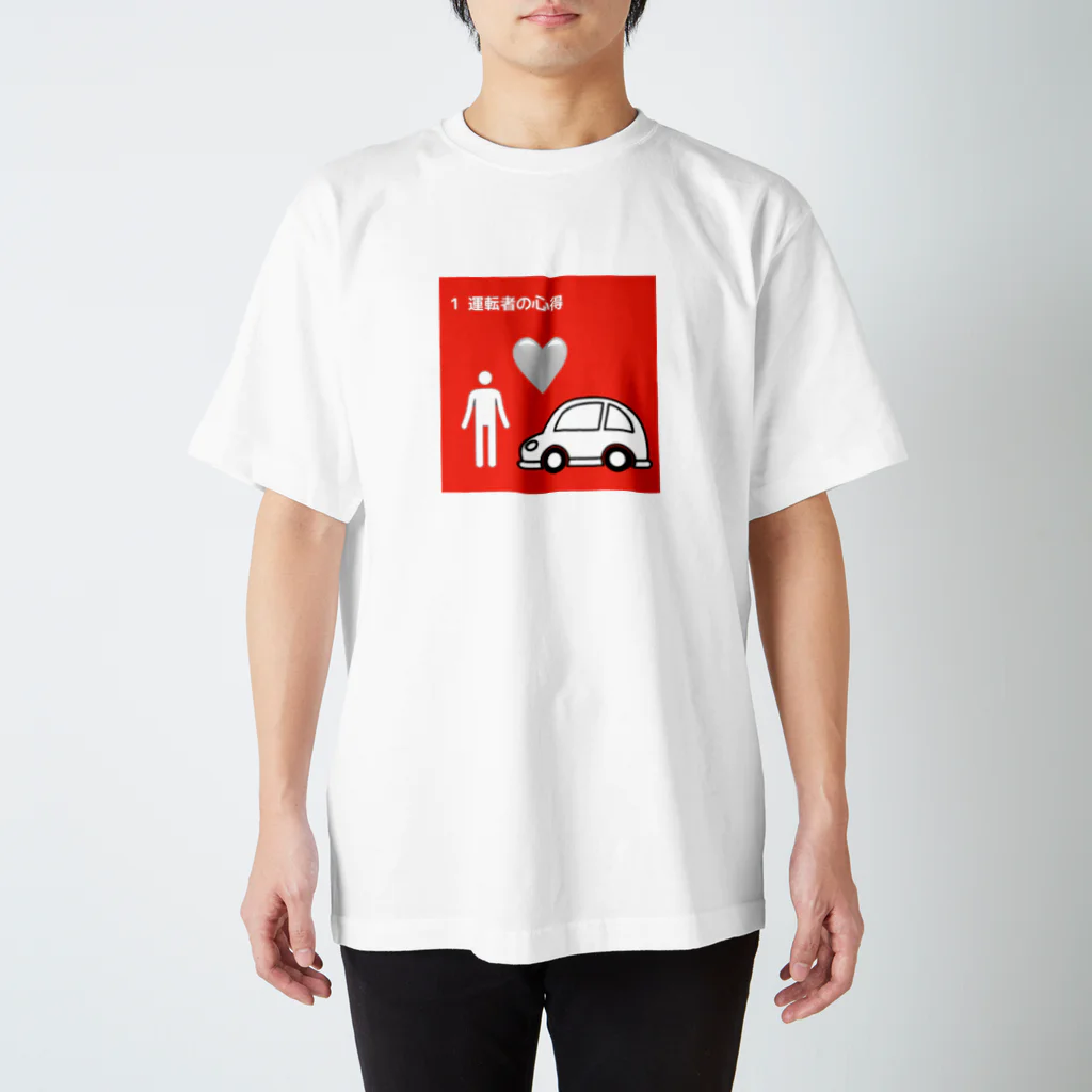 safetydriversのSDGs風「運転者の心得」 Regular Fit T-Shirt