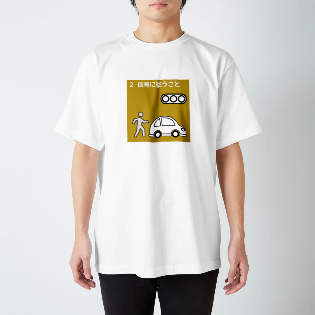 safetydriversのSDGs風「信号に従うこと」 Regular Fit T-Shirt