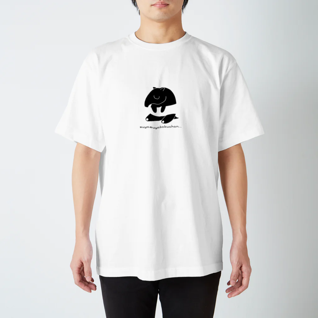 UEMURA SHOPのすやすやバクちゃんTシャツ スタンダードTシャツ