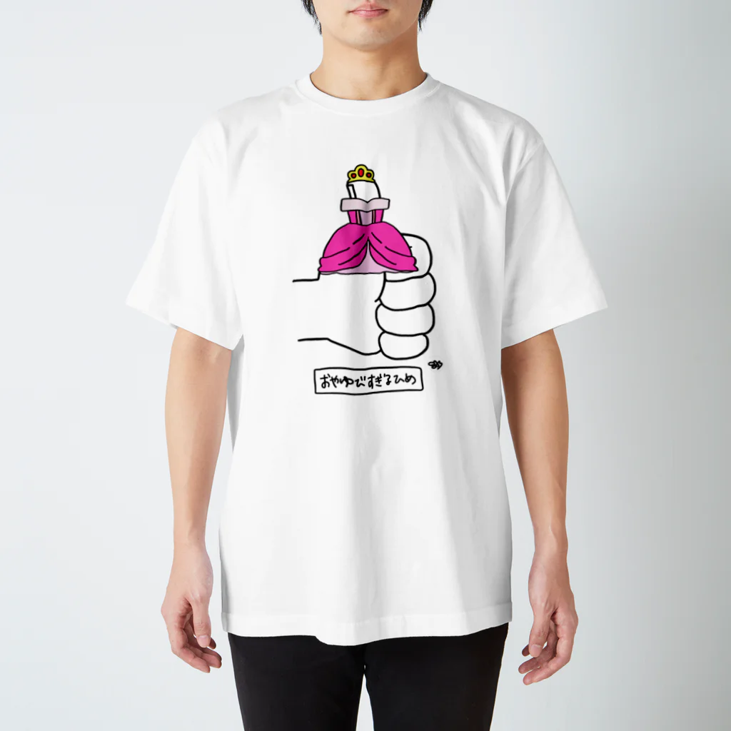 はちよんごの親指すぎる姫 Regular Fit T-Shirt