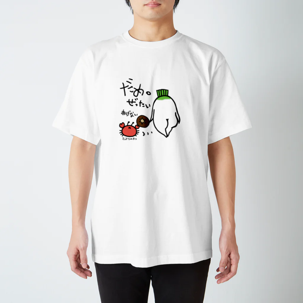 PerolinChoitoiのだめ。ぜったい スタンダードTシャツ