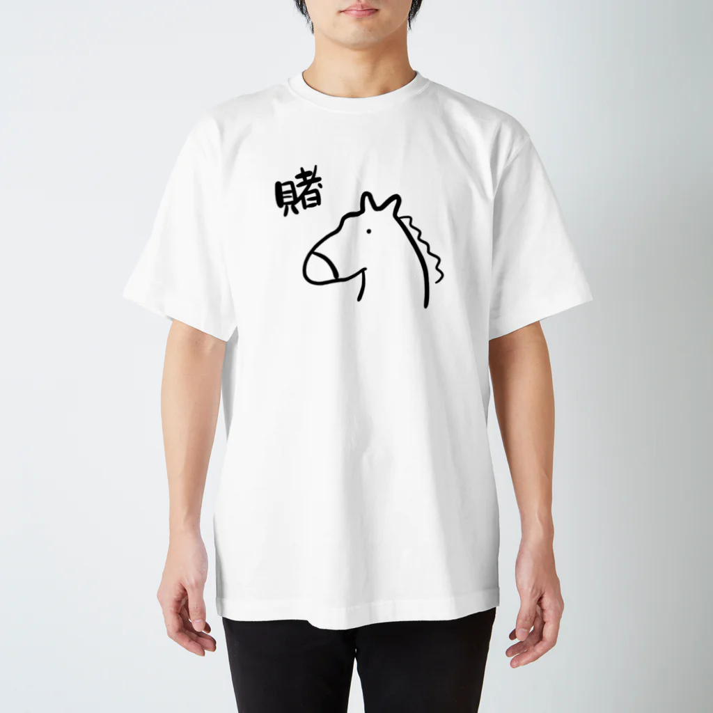 田村風起たむらかざきの賭けろ！うま スタンダードTシャツ