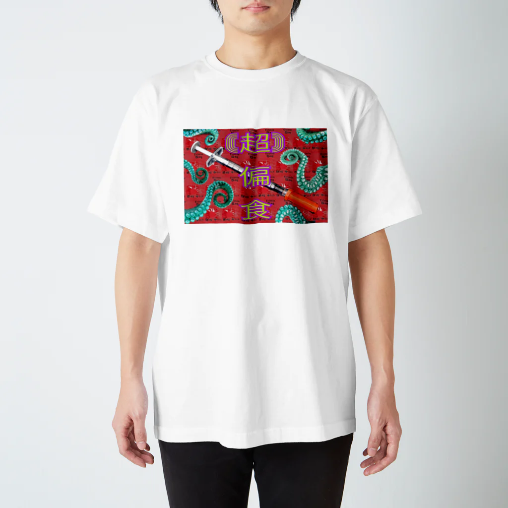 PSYCHEDELIC ART Y&Aの偏食 スタンダードTシャツ