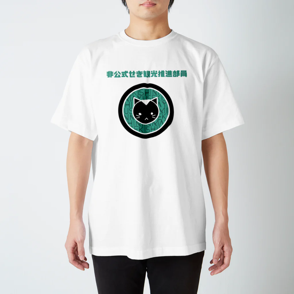 非公式せき観光推進部長　　　　　　関市民まゆSHOPの黒猫ニャンヴィ Regular Fit T-Shirt