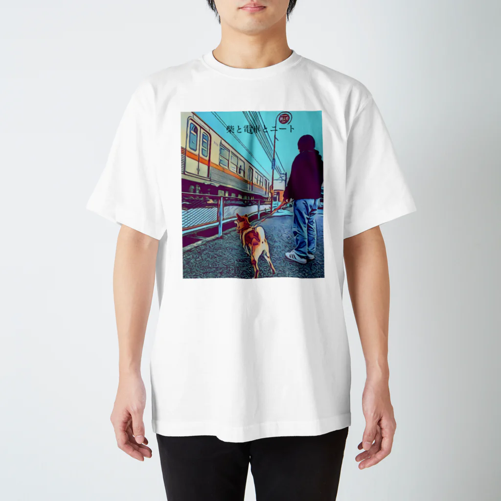 どんどことまぐろの柴犬と電車とニート。 スタンダードTシャツ