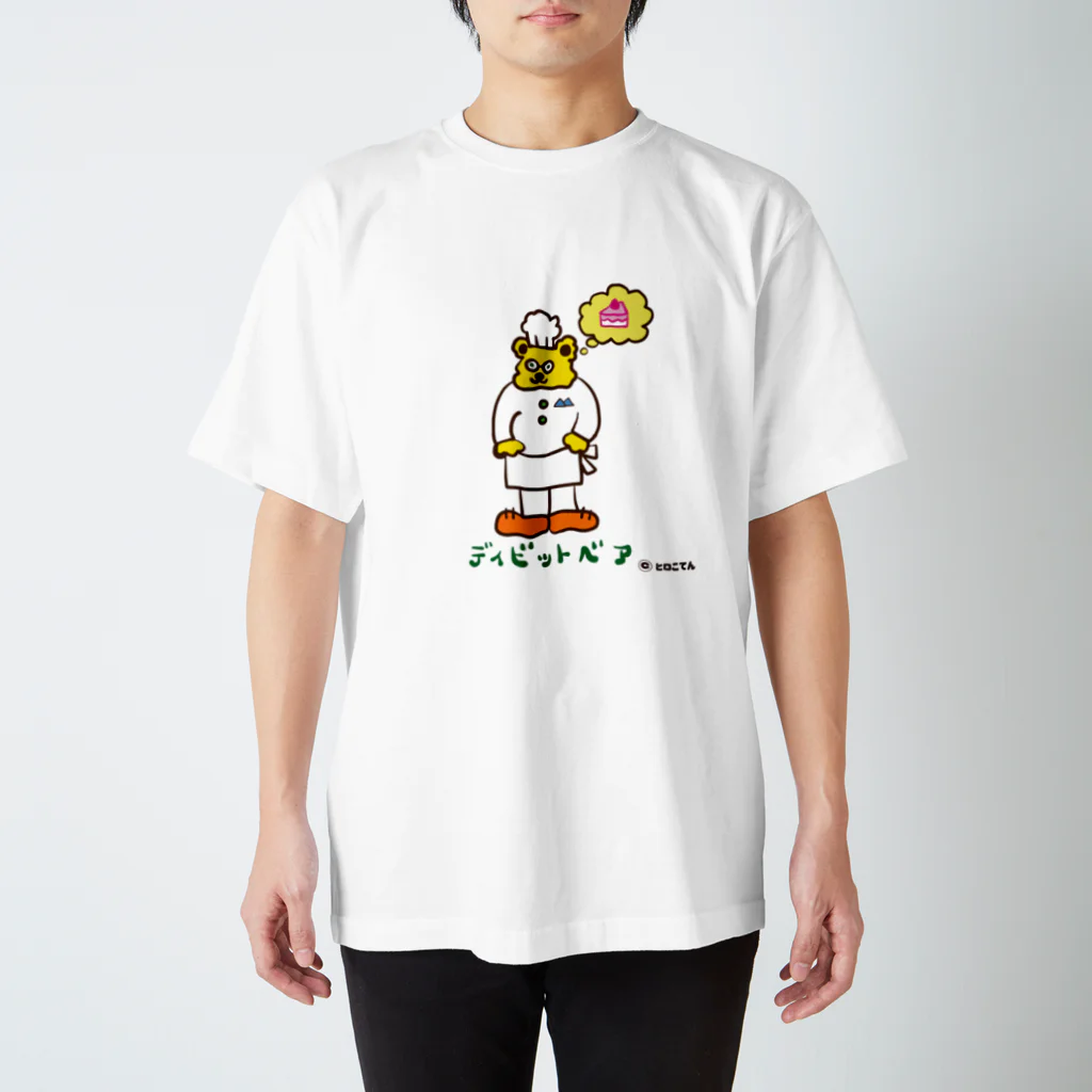 Doremi-meruhesoのデイビットベアー スタンダードTシャツ