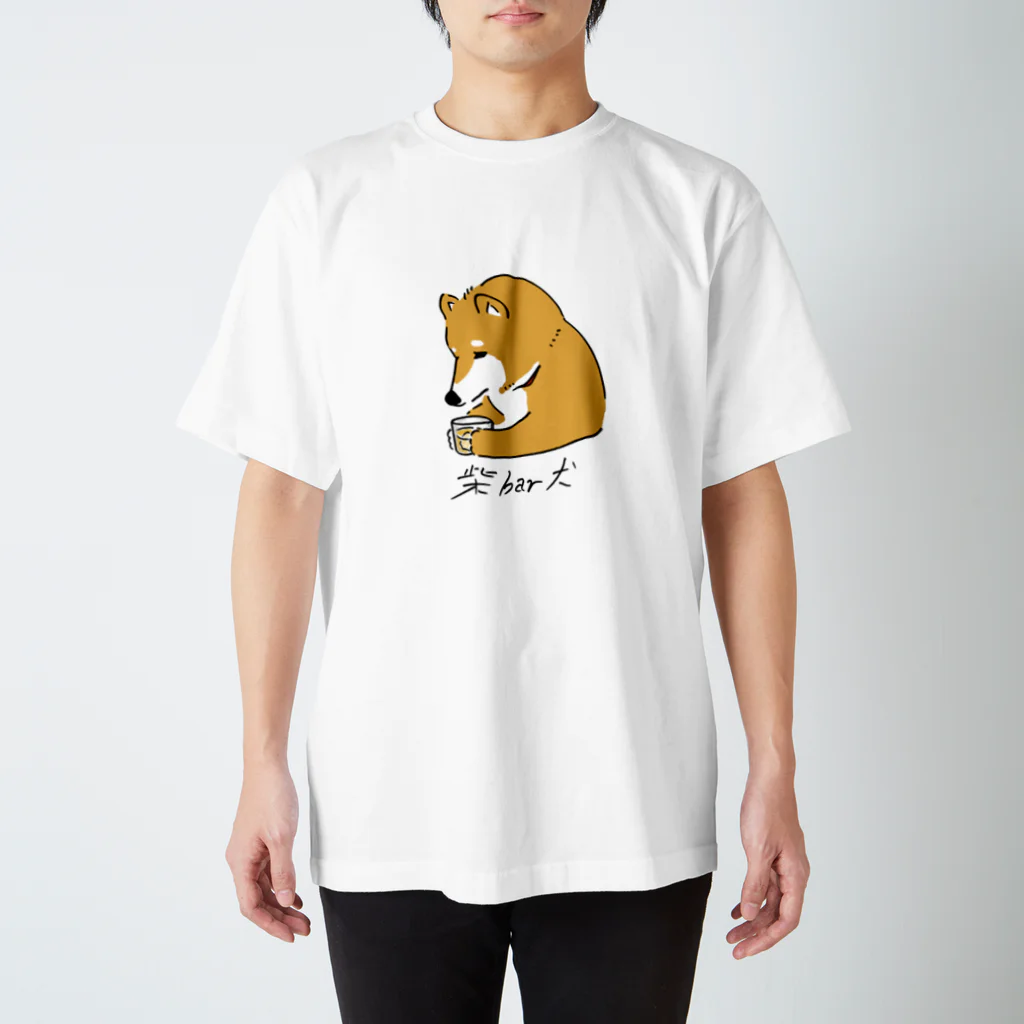 しみったれたアラサーの酒飲み柴犬 スタンダードTシャツ