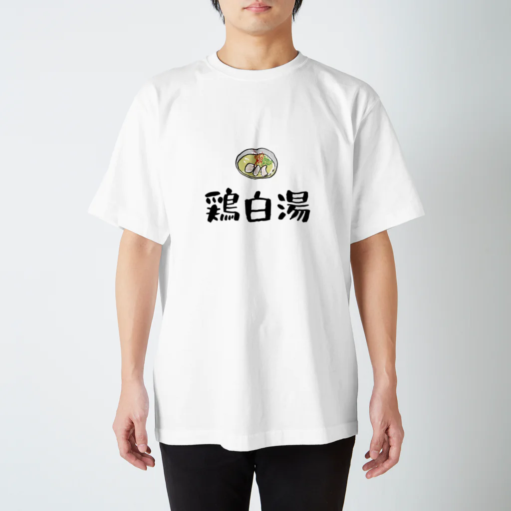 元住吉菜々緒の鶏白湯Tシャツ スタンダードTシャツ