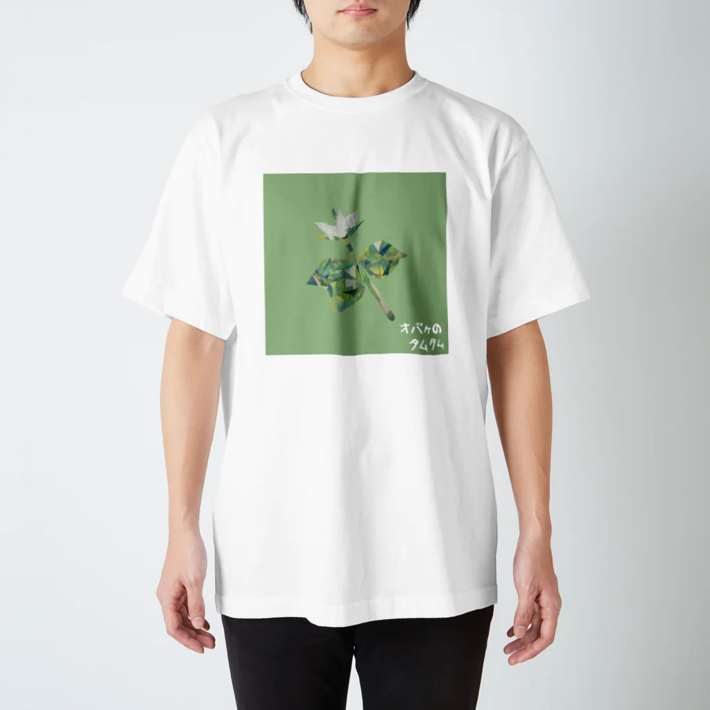 【全盲の絵描き】オバケのタムタムの【全盲の画家】エンレイソウ スタンダードTシャツ