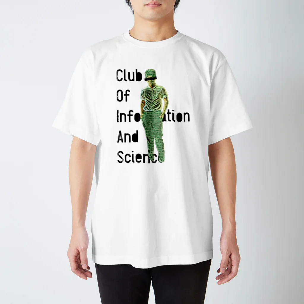 (公認)情報科学部 ショップの超かっこいいTシャツ スタンダードTシャツ