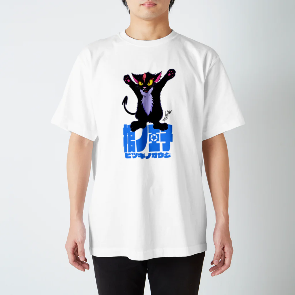 蜜蜂屋グラフィックス★の【棺ノ王子】ラン黒猫TFver. Regular Fit T-Shirt