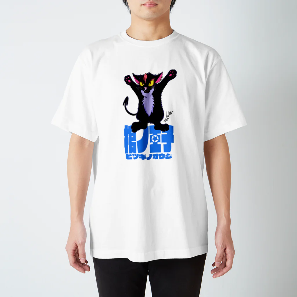 蜜蜂屋グラフィックス★の【棺ノ王子】ラン黒猫TFver. スタンダードTシャツ