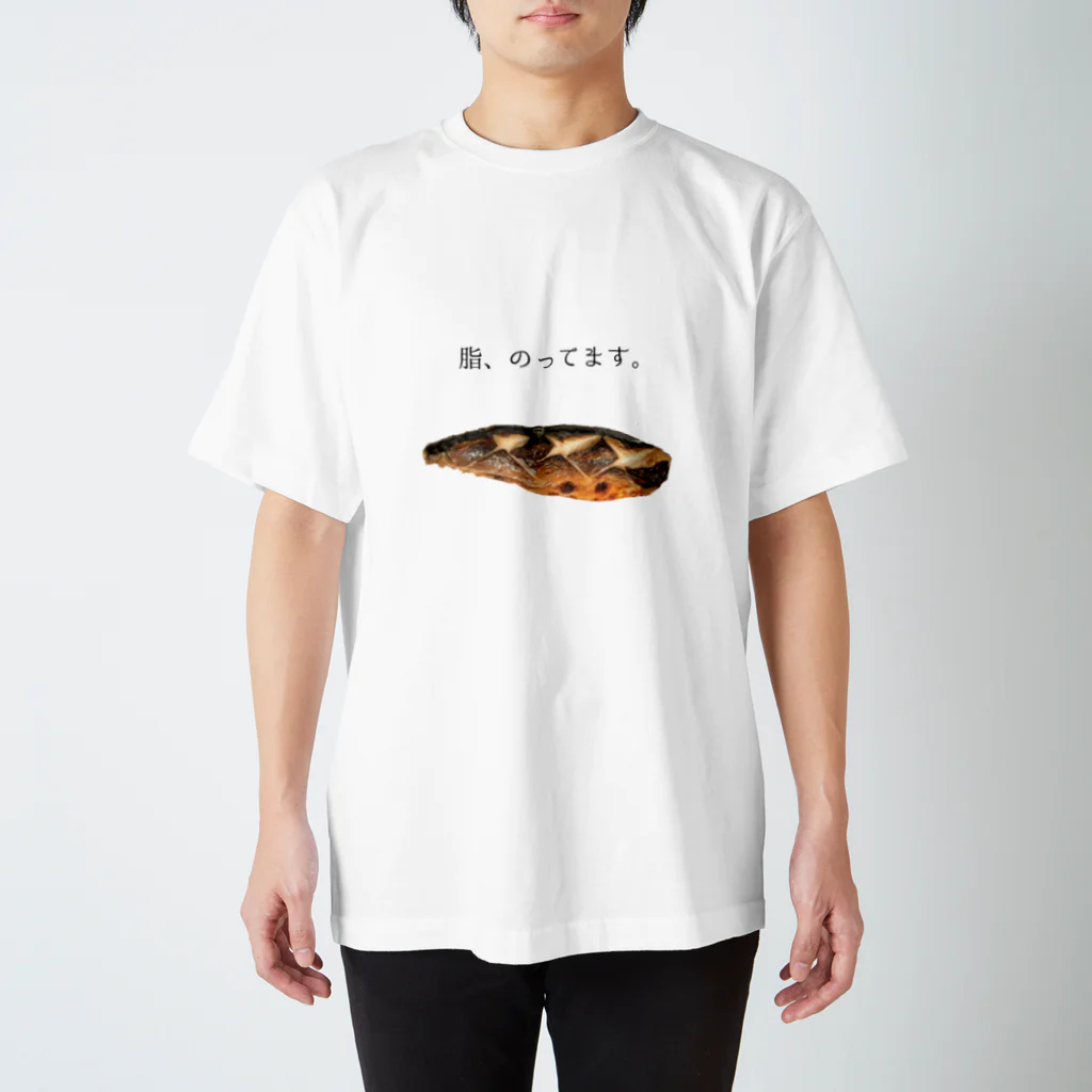 石川鯖右衛門の美味しい塩焼き スタンダードTシャツ