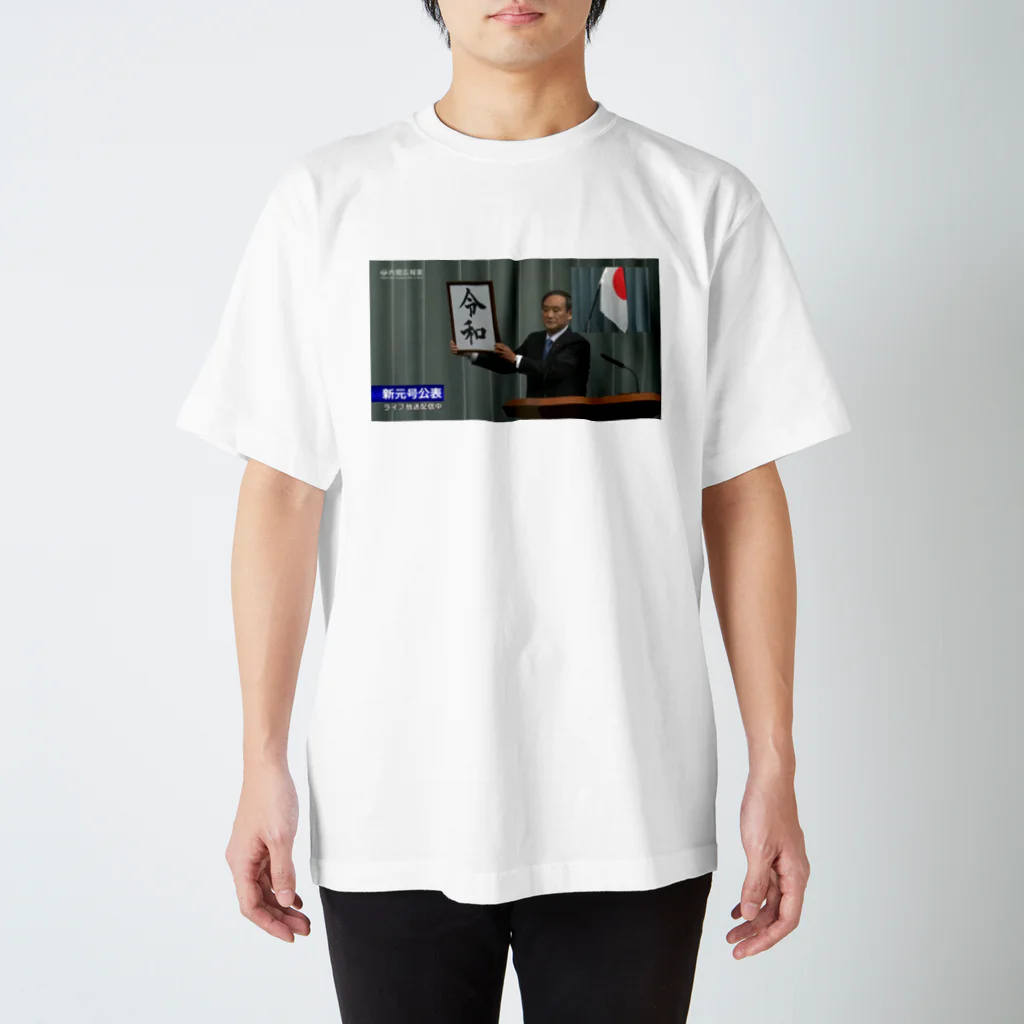 上宮マートのガースー怒涛の令和　 Regular Fit T-Shirt