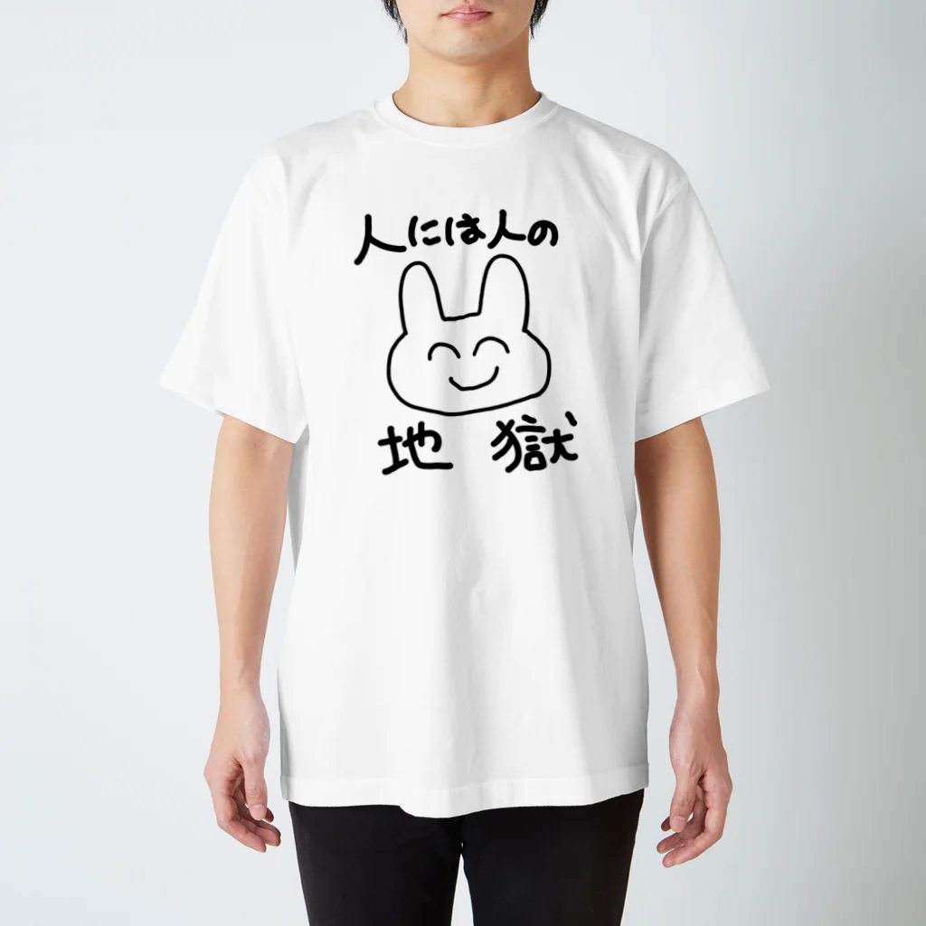 ゆるいぐっずを生み出す母の人には人の地獄メンタルうさぎ Regular Fit T-Shirt