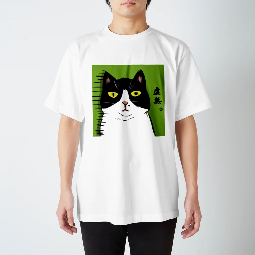 しろたんとふにゃり家の食卓の虚無ねこ スタンダードTシャツ