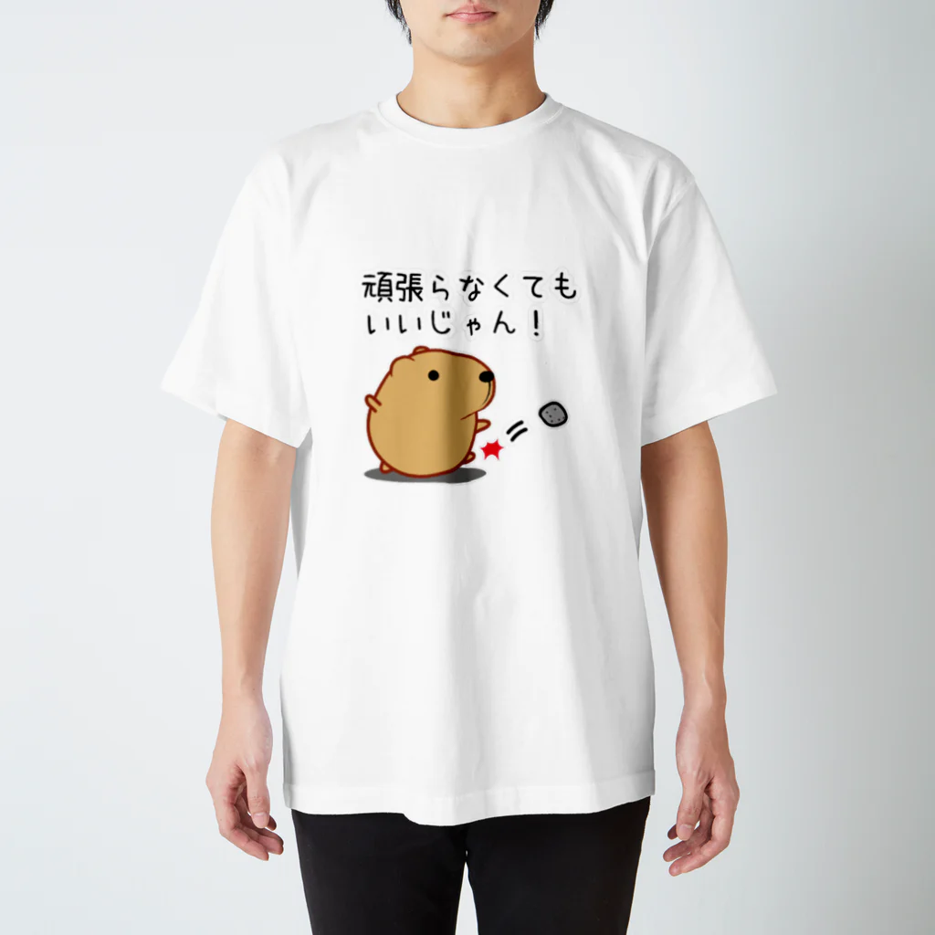 きゃぴばら倶楽部のきゃぴばら【頑張らなくてもいいじゃん・・・】 Regular Fit T-Shirt