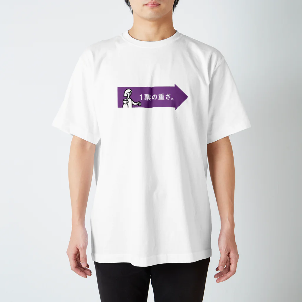 投票所はあっち→プロジェクトの矢印Tシャツ 紫 Regular Fit T-Shirt