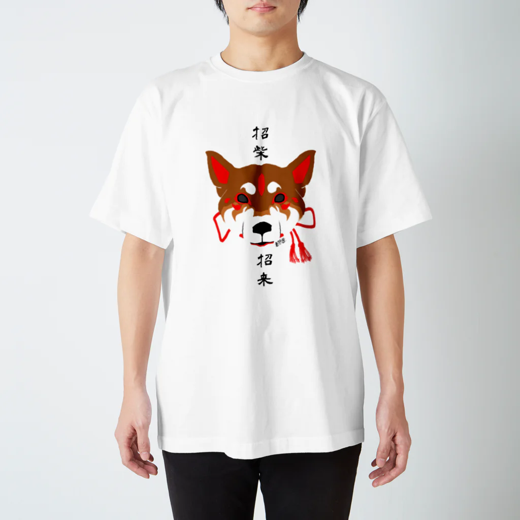 創狐堂の招柴招来（胡麻柴） スタンダードTシャツ