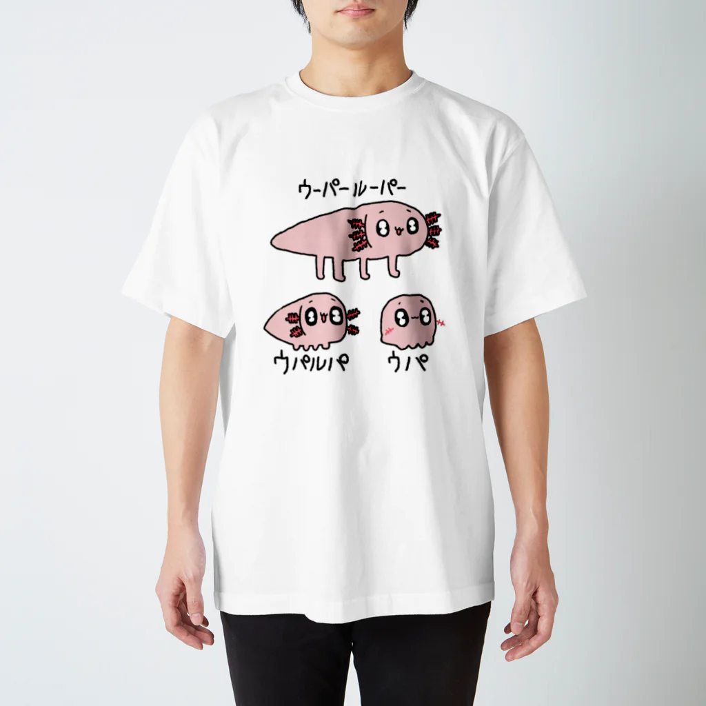 くさかとじょじむらのお店のウパたち スタンダードTシャツ