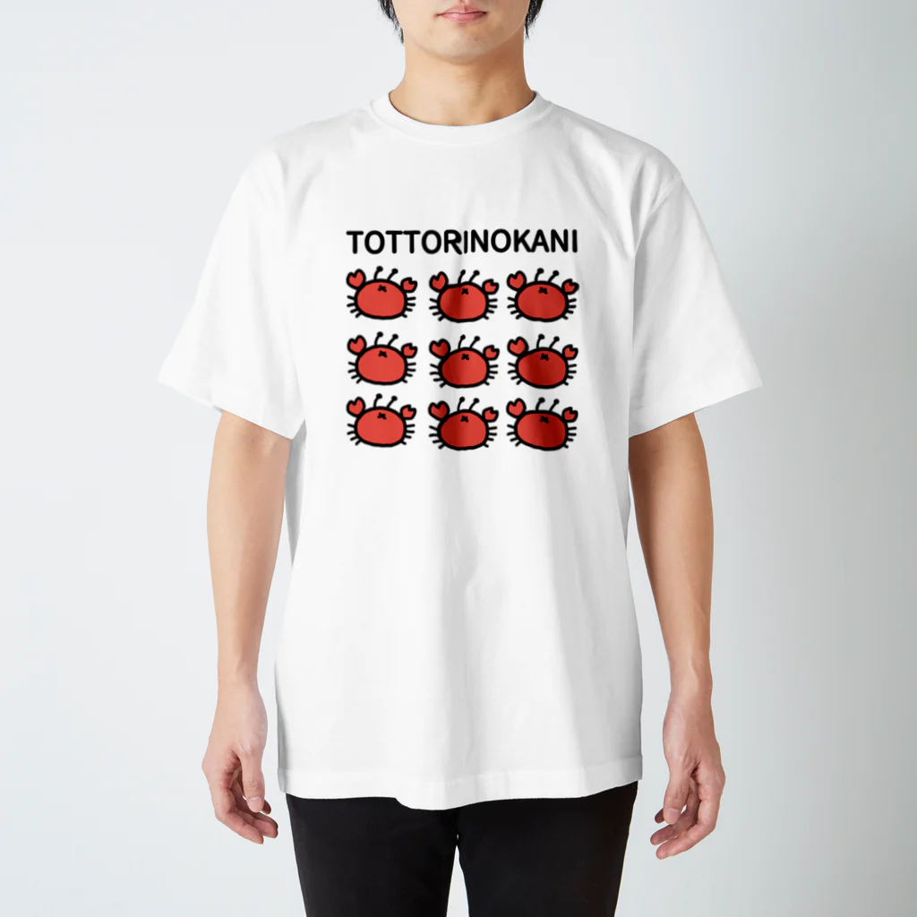 PerolinChoitoiのTOTTORINOKANI スタンダードTシャツ