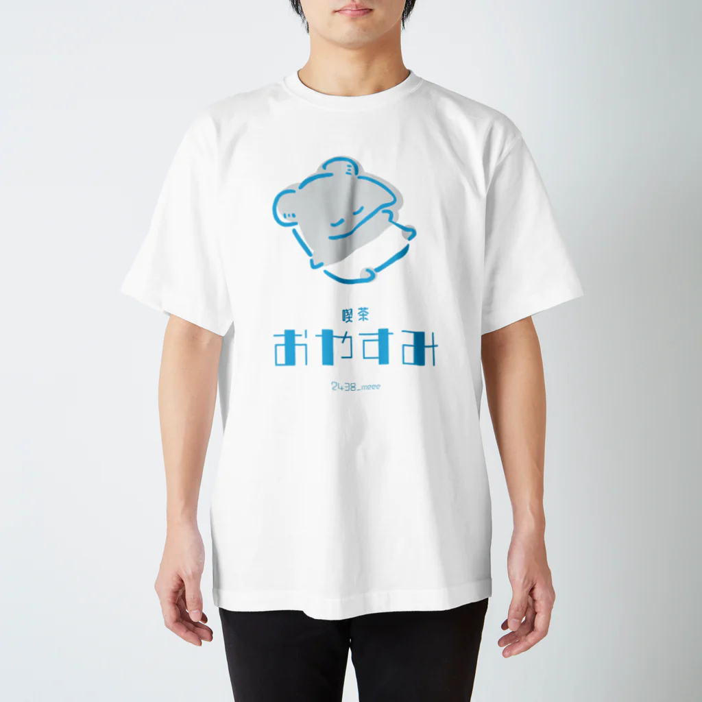 oyasumi. comの喫茶おやすみロゴ スタンダードTシャツ