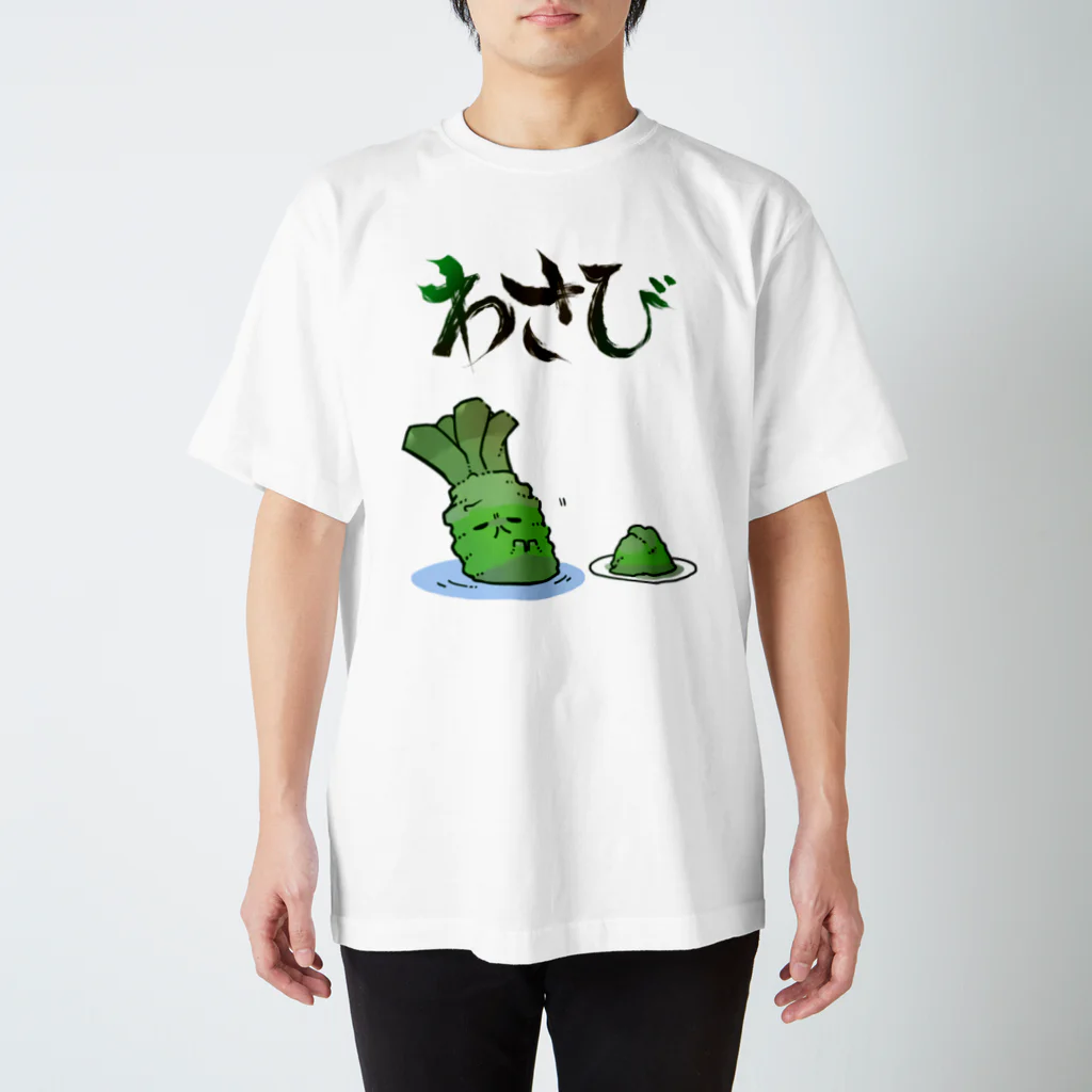 幸癒くんの部屋のわさび（背面有） スタンダードTシャツ