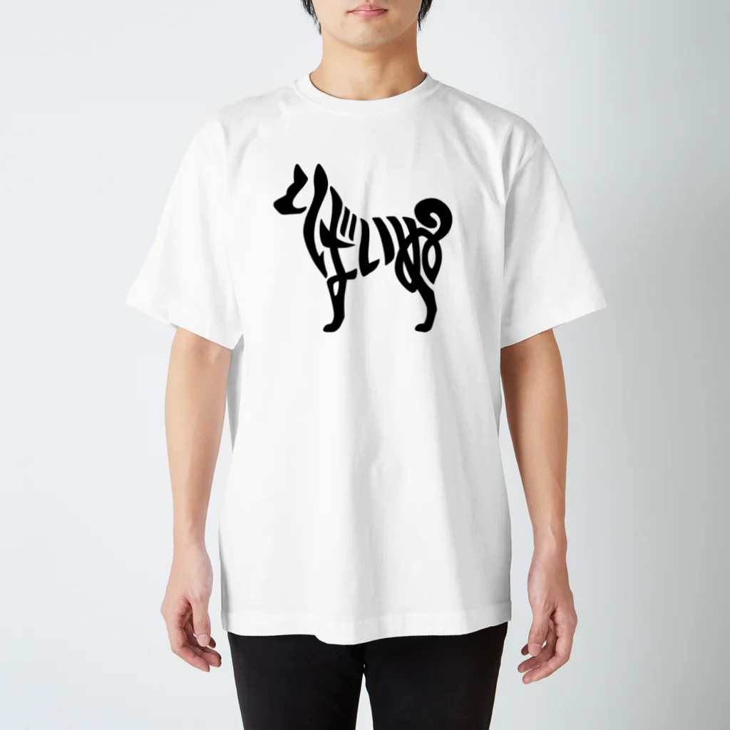 タドリのしばいぬ Regular Fit T-Shirt