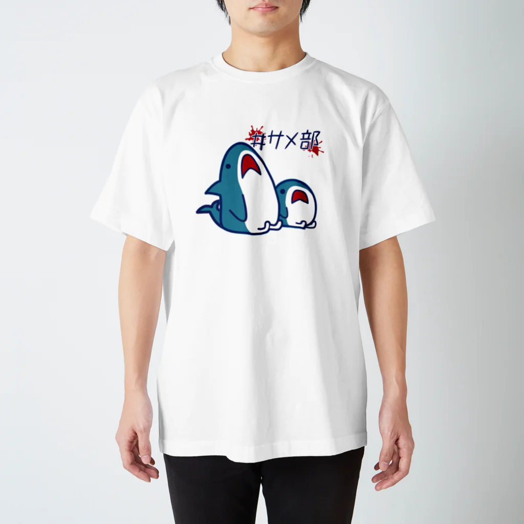 うにくの長いサメと小さいサメ Regular Fit T-Shirt