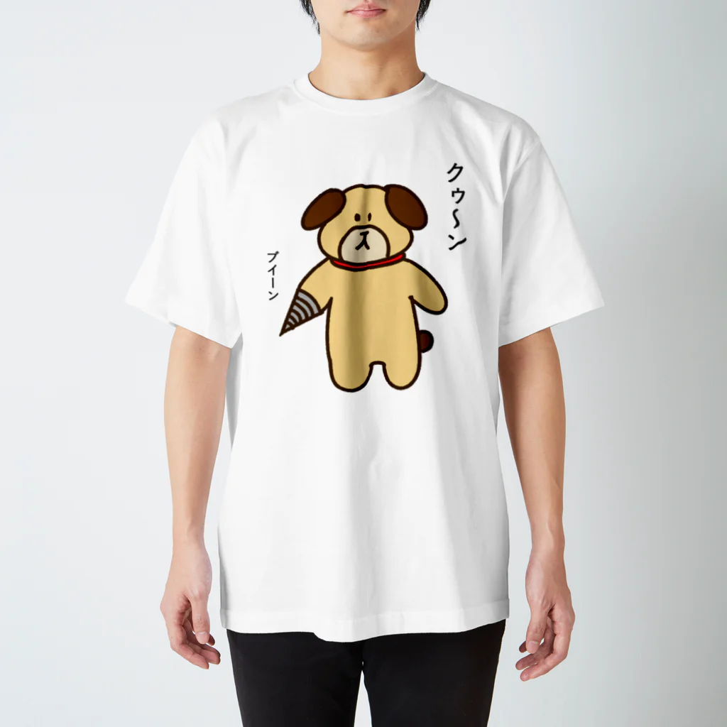 しおひがりの手ドリル犬' スタンダードTシャツ