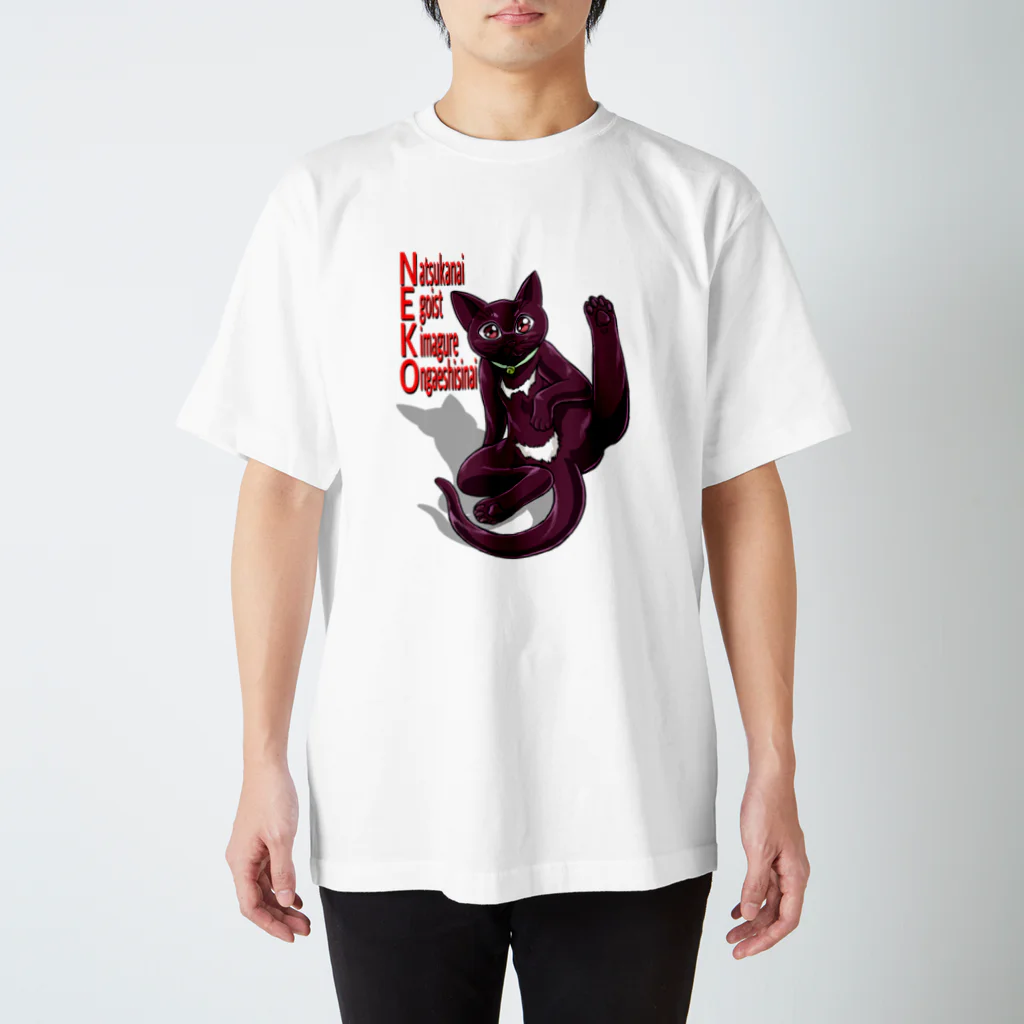 猫製作所のクロネコちゃんpart2 Regular Fit T-Shirt