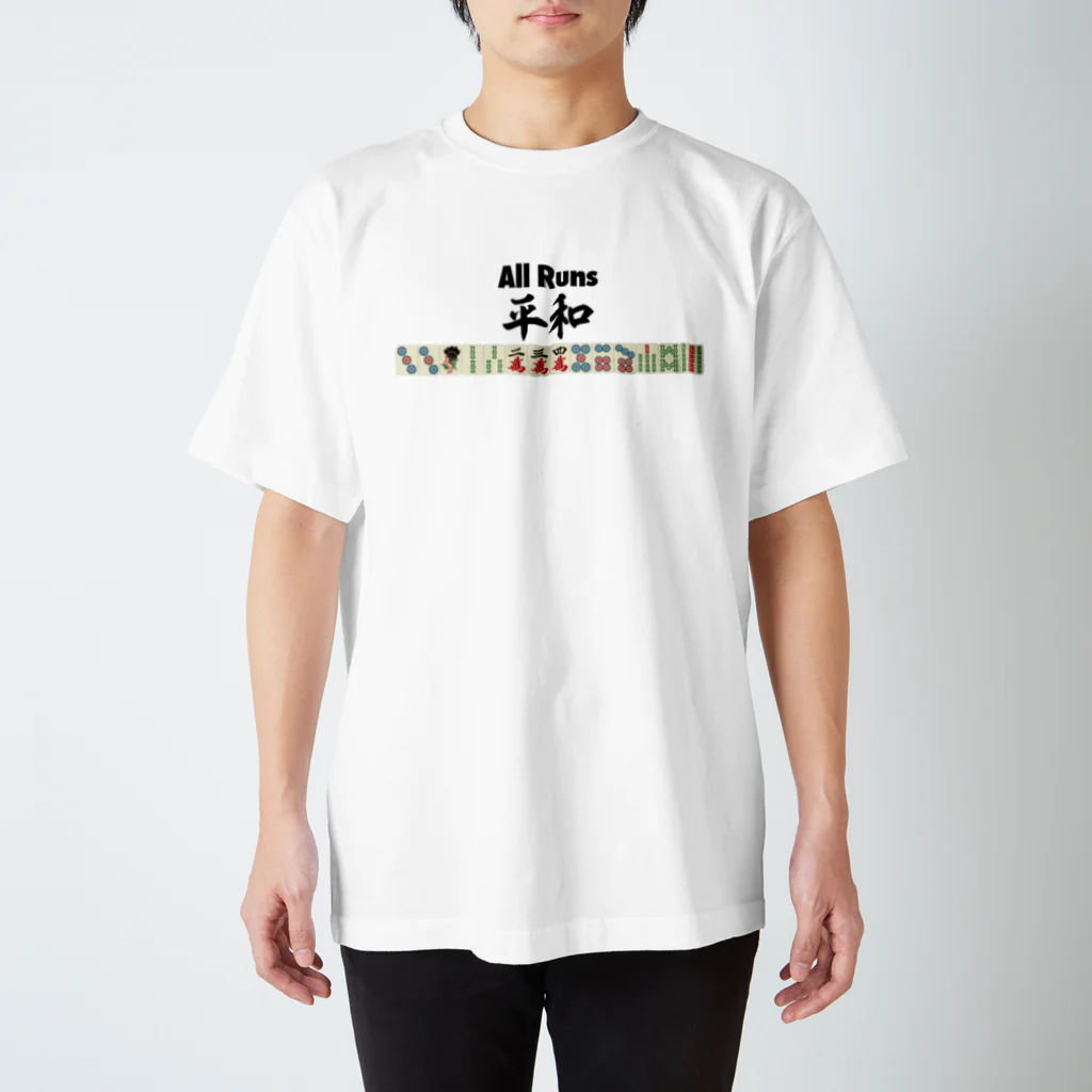 麻雀ロゴTシャツショップ 雀喰 -JUNK-の麻雀の役 平和-All Runs- Regular Fit T-Shirt