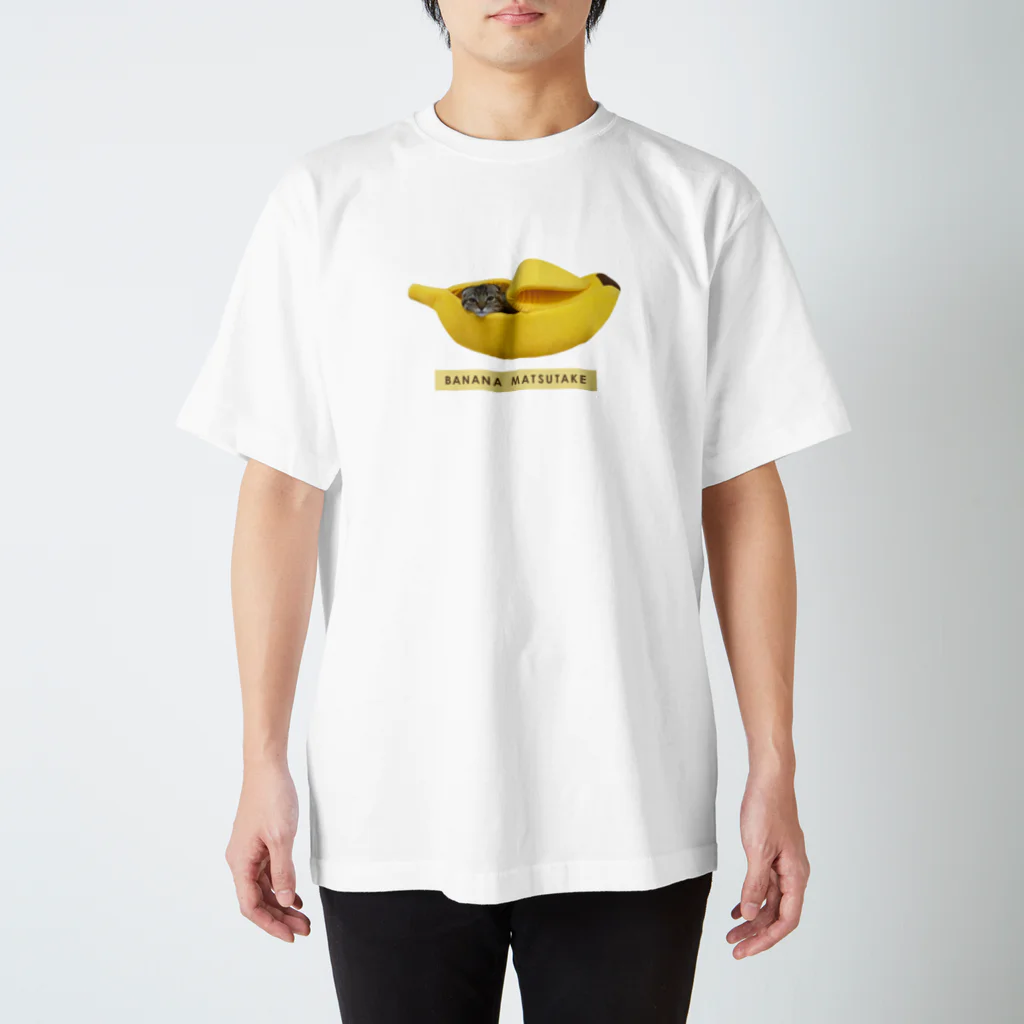 まつたけ日和のバナナまつたけ スタンダードTシャツ