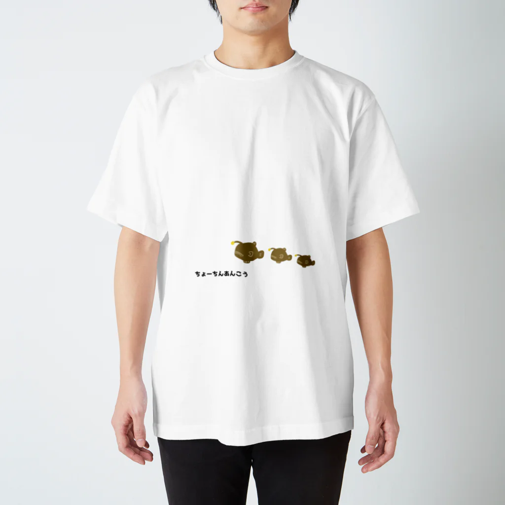 にわにはにわとさかのちょうちんあんこう スタンダードTシャツ