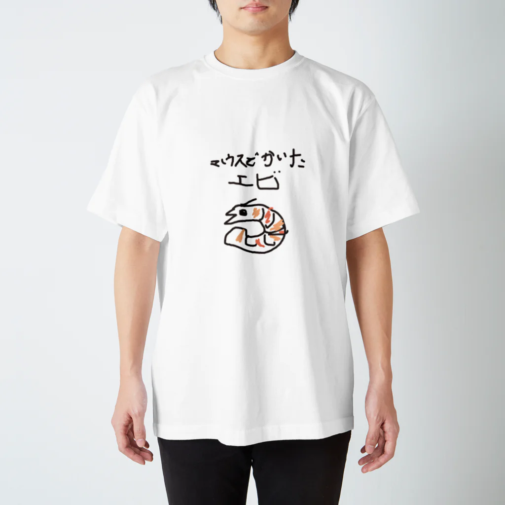 鳥の大群のマウスでかいたエビ スタンダードTシャツ