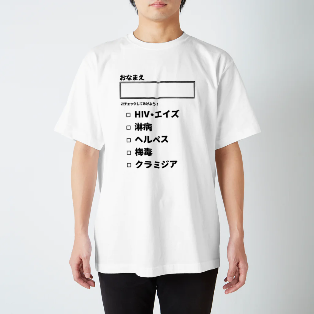 AiZUのお検査できたねTシャツ スタンダードTシャツ